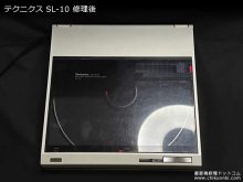 SL-10 修理 トーンアームが動かない故障 富山県 K様