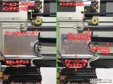 SL-10修理 トーンアームが先へ進まない故障 埼玉県 S様 【アームコード収納部周辺整備後】