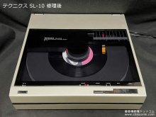 SL-10 修理 アームの動作不良と異音が出る故障 福岡県 N様 【修理後、動作中の様子】