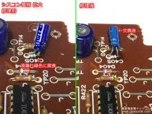 SL-10 修理 アームの動作不良と異音が出る故障 福岡県 N様 【シスコン基板の修理】