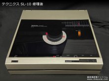 SL-10修理 プリントパターン断線などの修理 神奈川県 I様 【修理後、動作中の様子】