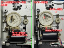 SL-10修理 プリントパターン断線などの修理 神奈川県 I様 【アーム駆動ワイヤー切れ】