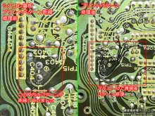 SL-10修理 プリントパターン断線などの修理 神奈川県 I様 【シスコン基板プリントパターン断線修理】